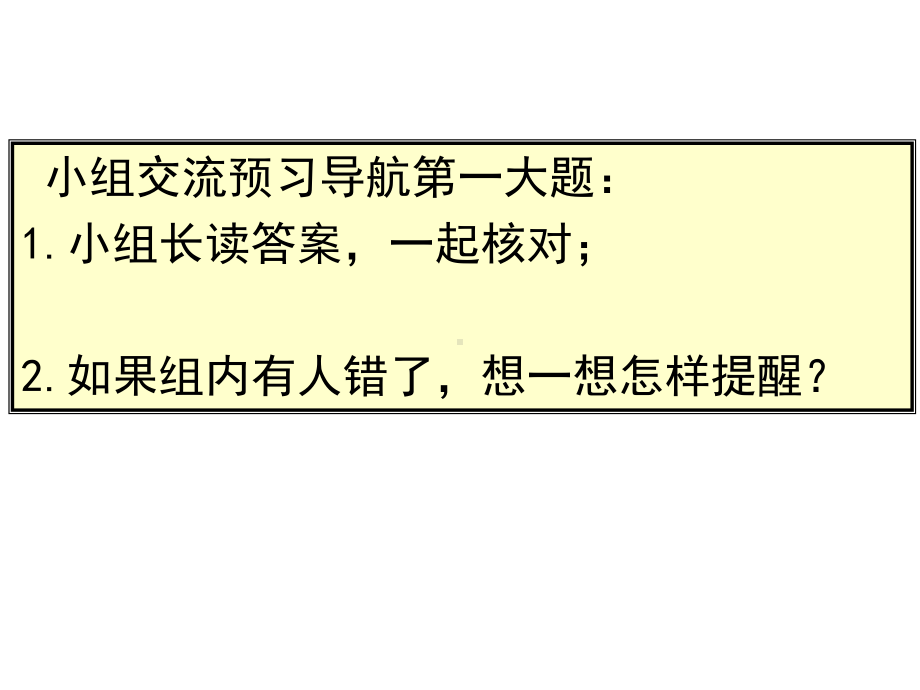 五年级数学上册课件-6.1 平行四边形的面积（57）-人教版（21张PPT）.ppt_第3页