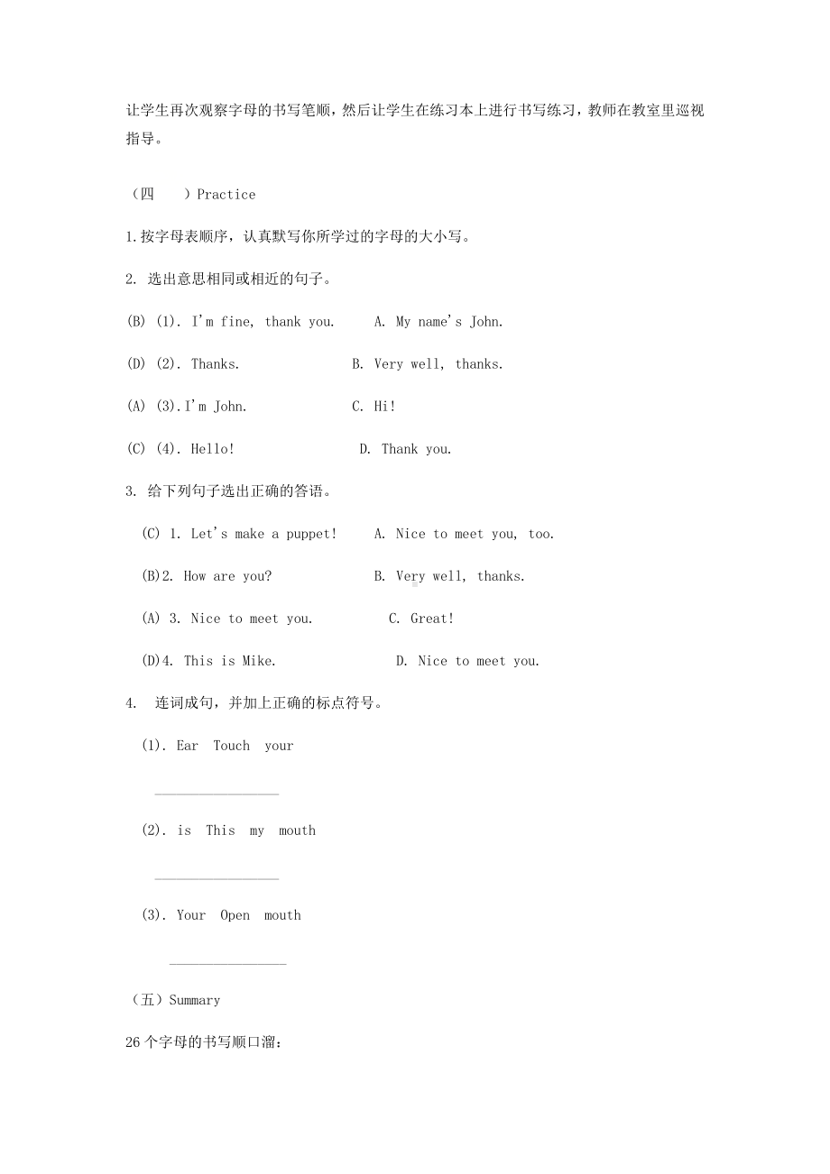 三年级上册英语教案 Unit 3《Look at me!》第三课时 Part A Letters and sounds 人教PEP.docx_第3页