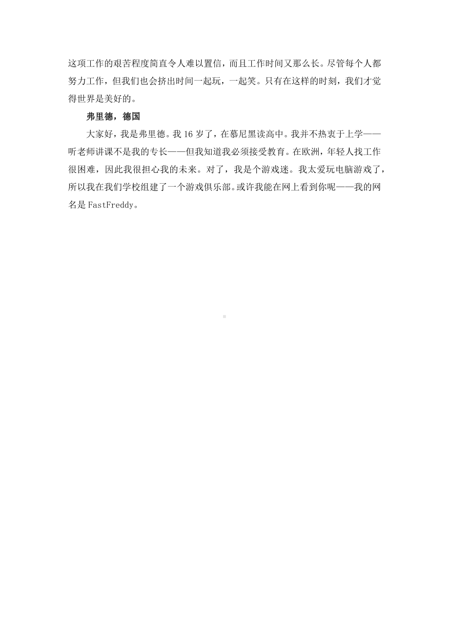 Unit 1 Workbook Reading中文翻译素材-2022新人教版（2019）《高中英语》必修第一册.docx_第2页