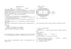 六年级上册数学导学案-第5单元确定起跑线 人教版.doc