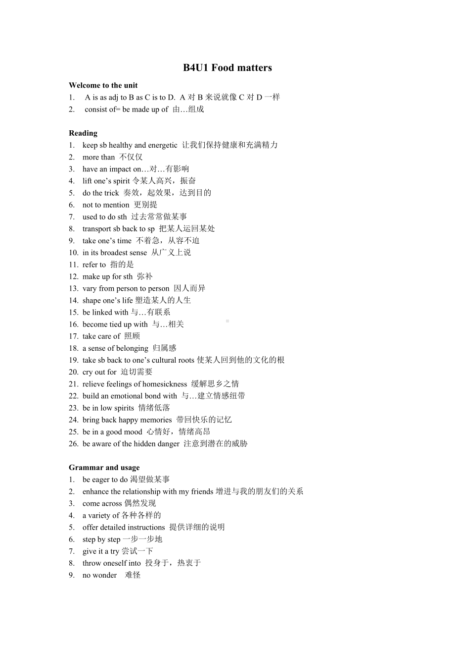 Unit1 Food matters单元短语句型素材-2022新牛津译林版（2020）《高中英语》选择性必修第一册.docx_第1页