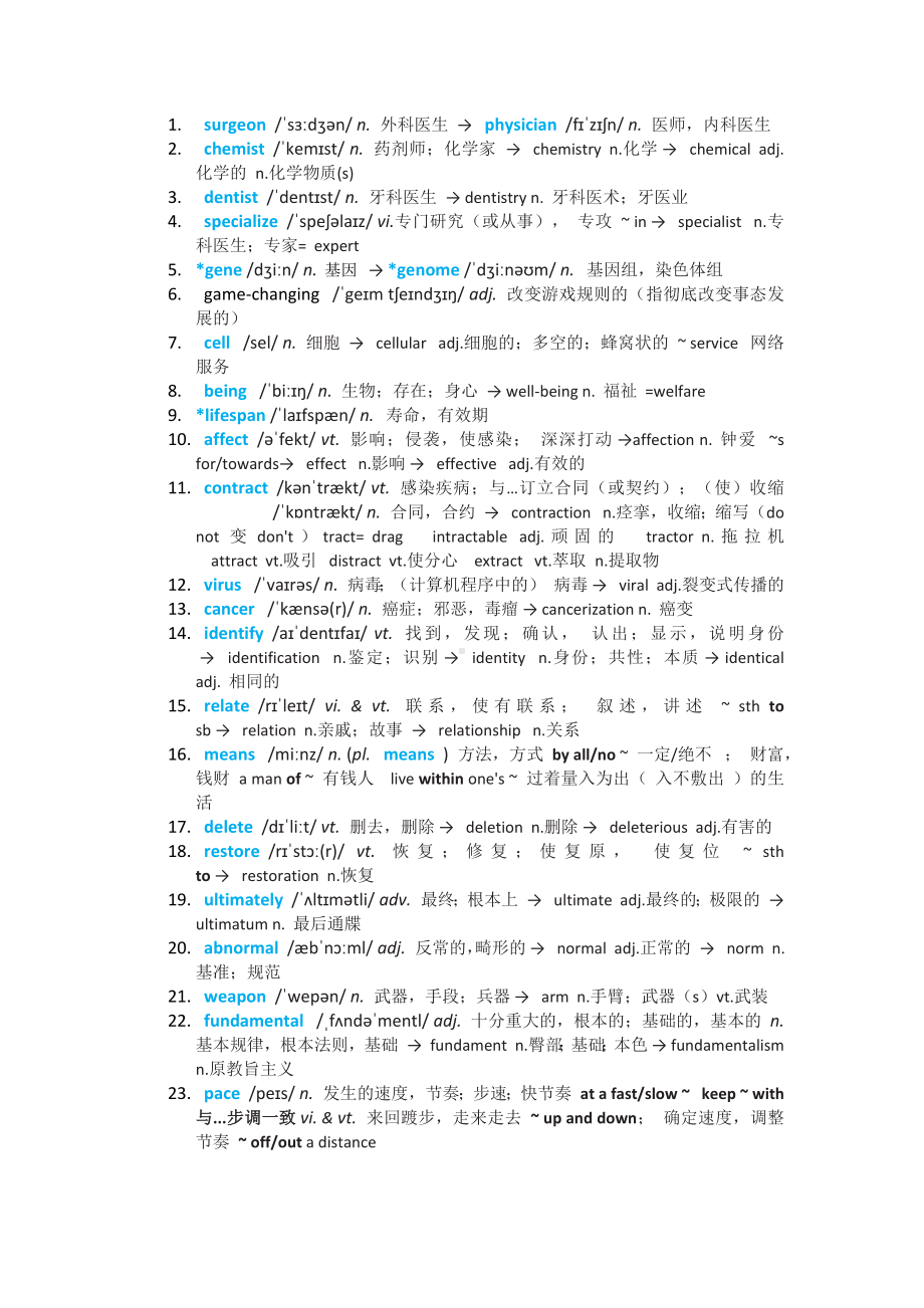 Unit 3 Fit for life Reading 词汇变形+综合拓展-2022新牛津译林版（2020）《高中英语》选择性必修第二册.docx_第1页