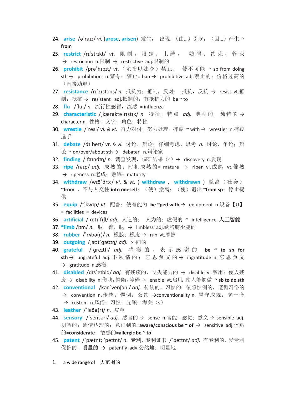 Unit 3 Fit for life Reading 词汇变形+综合拓展-2022新牛津译林版（2020）《高中英语》选择性必修第二册.docx_第2页