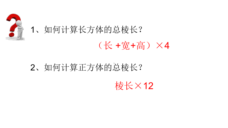 六年级数学下册课件-7.2.5立体图形的认识95-苏教版.pptx_第3页