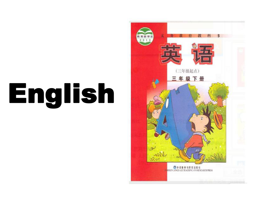 三年级英语下册课件-Module 6 Unit 2 What does Lingling have at school102-外研版（三起）.ppt_第3页