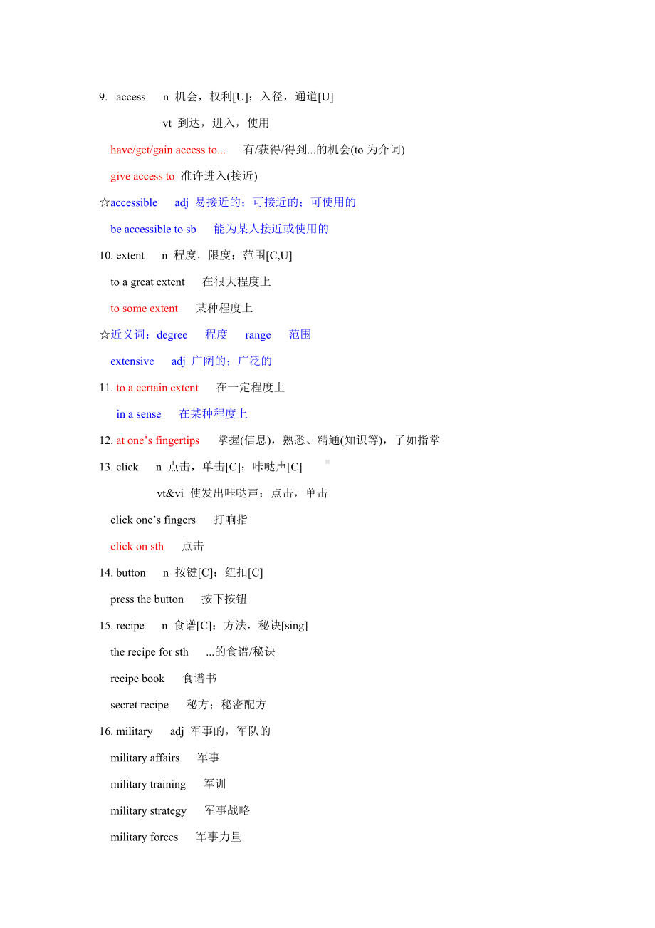 Unit 3 The world online单词词汇讲解-2022新牛津译林版（2020）《高中英语》必修第三册.doc_第2页