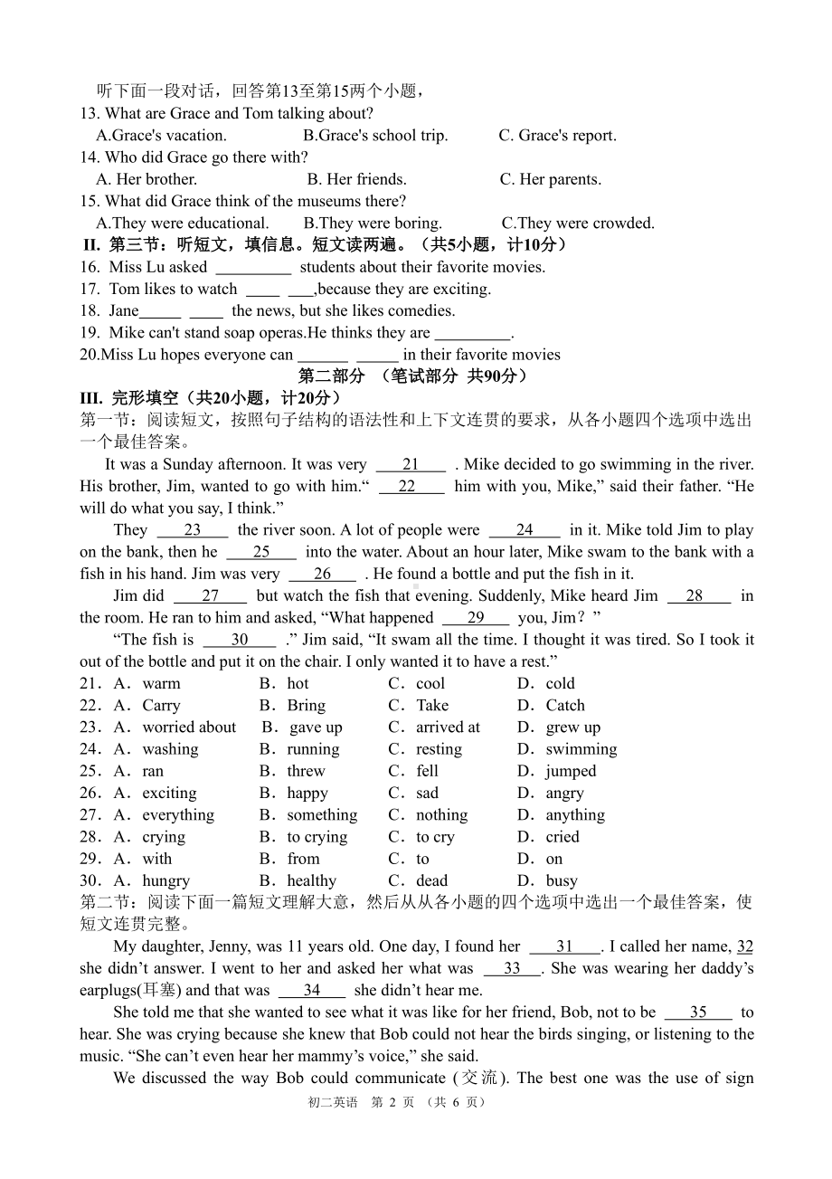 陕西省西安市经开区2021-2022学年八年级上学期期中英语试题.pdf_第2页