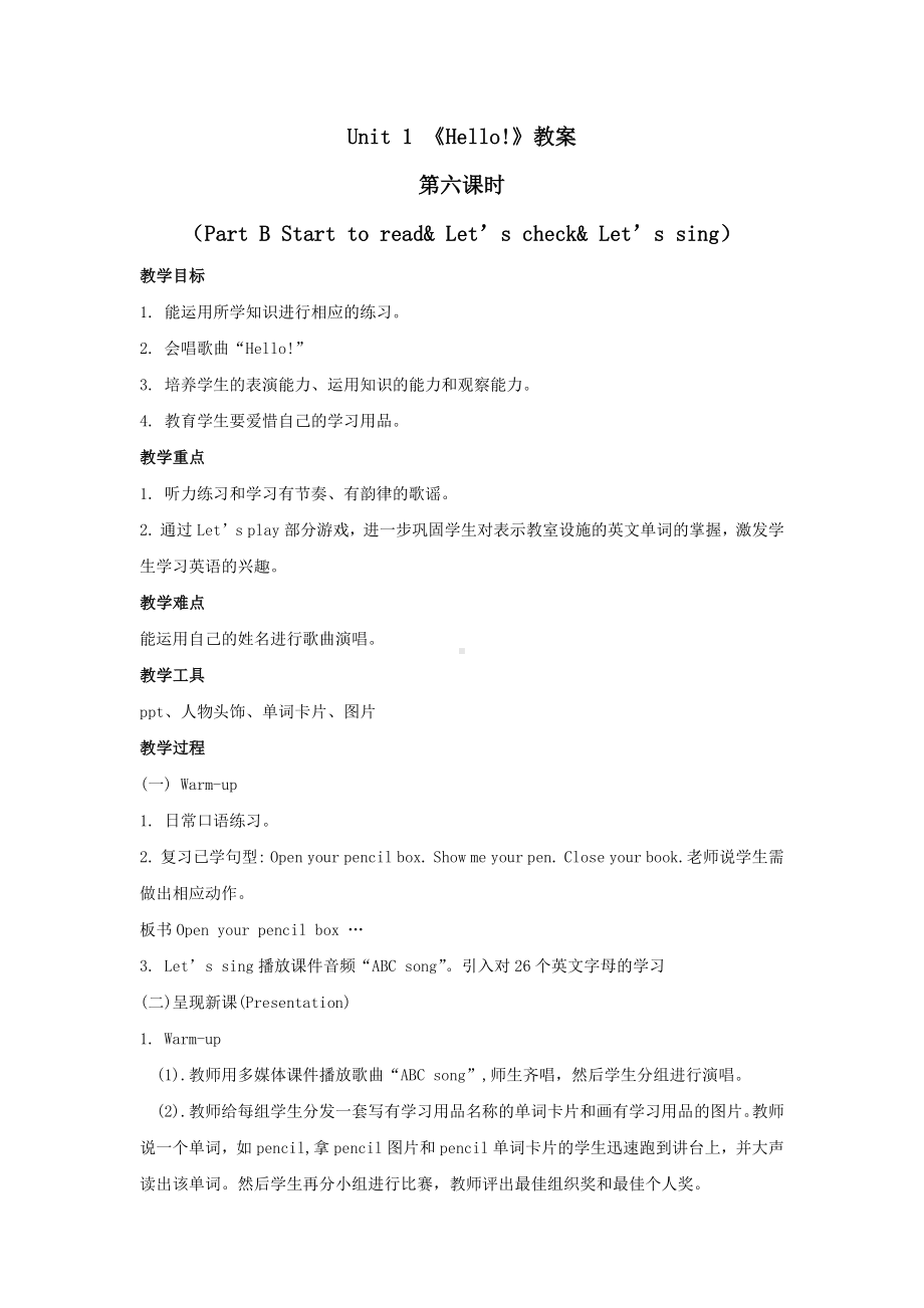 三年级上册英语教案 unit1 第六课时 part B Start to read& Let's check& Let's sing 人教PEP.docx_第1页