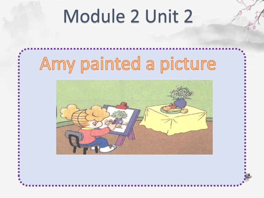 四年级上册英语课件- Module2 Unit 2 Amy painted a picture 外研社（一起）(共15张PPT).pptx_第1页