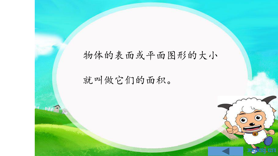 六年级数学下册课件-6.2.1 图形的认识与测量34-人教版(共28张ppt).pptx_第3页