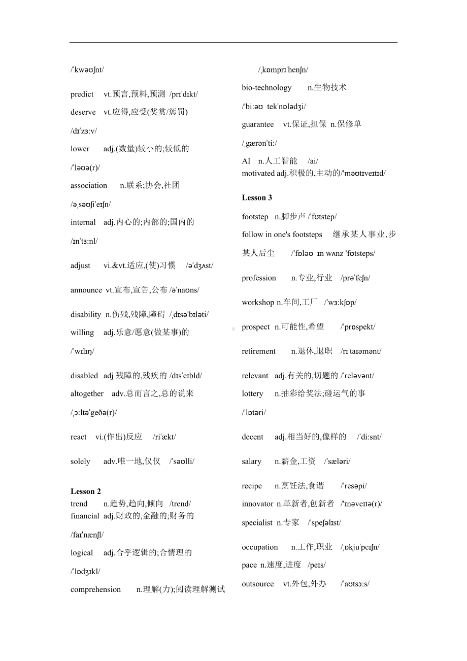 Unit7-Unit9 单词表 素材-2022新北师大版（2019）《高中英语》选择性必修第三册.docx_第2页