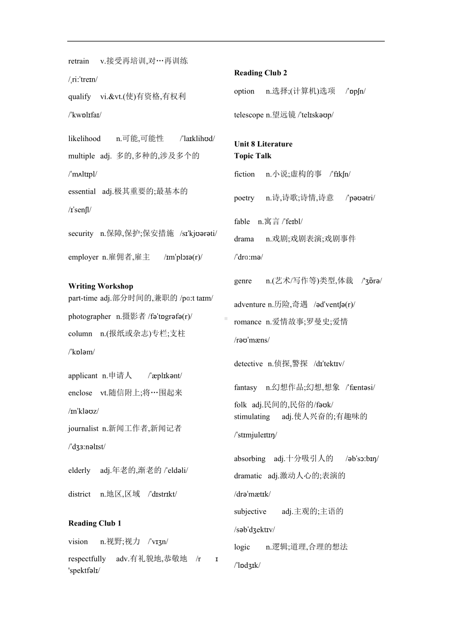 Unit7-Unit9 单词表 素材-2022新北师大版（2019）《高中英语》选择性必修第三册.docx_第3页