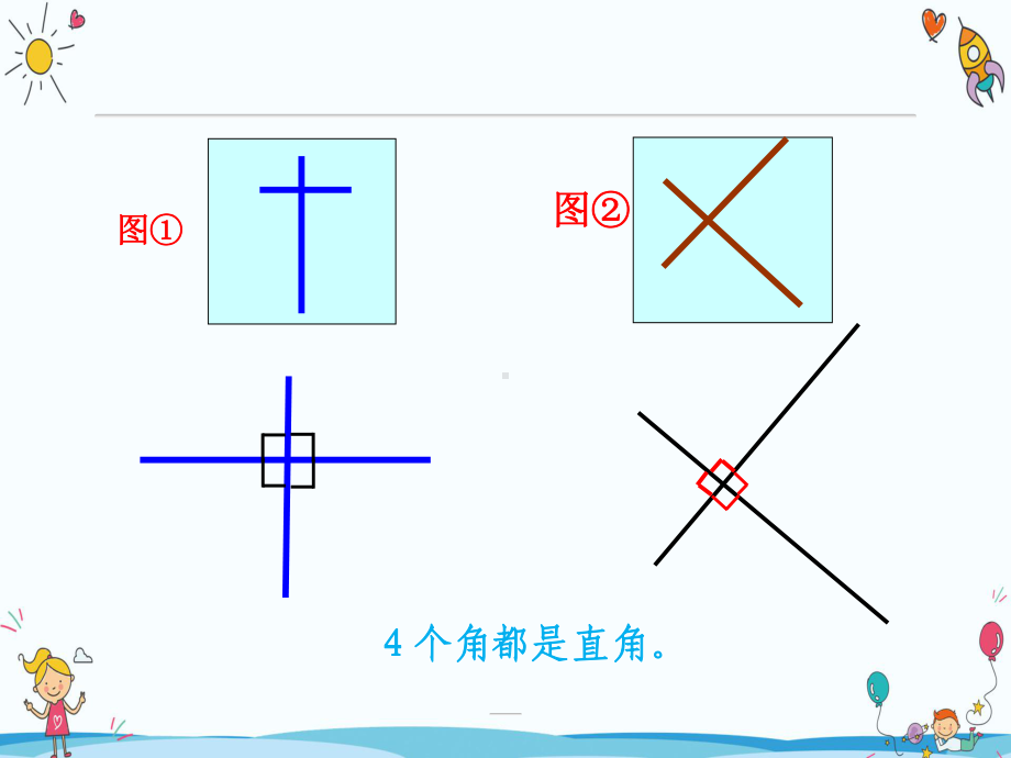 四年级上册数学课件-8.7 认识垂线丨苏教版 (共18张PPT).ppt_第3页