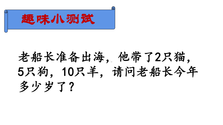 三年级数学下册课件-1.6用两步连乘解决实际问题 - 苏教版（共13张PPT）.ppt_第2页