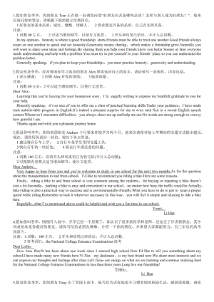 Unit 3 作文-2022新牛津译林版（2020）《高中英语》必修第一册.docx