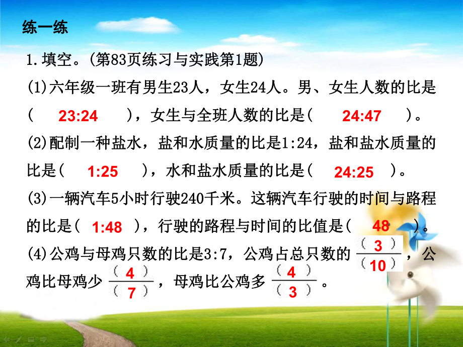 六年级数学下册课件-7.1.13正比例和反比例（1）122-苏教版（共8张PPT）.ppt_第3页