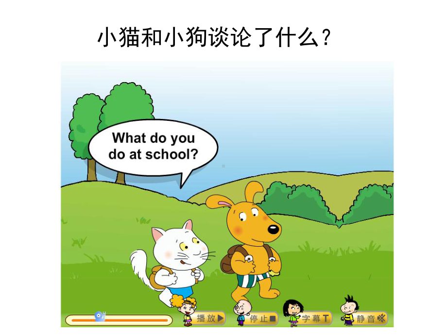 三年级英语下册课件-Module 6 Unit 2 What does Lingling have at school260-外研版（三起）.pptx_第3页