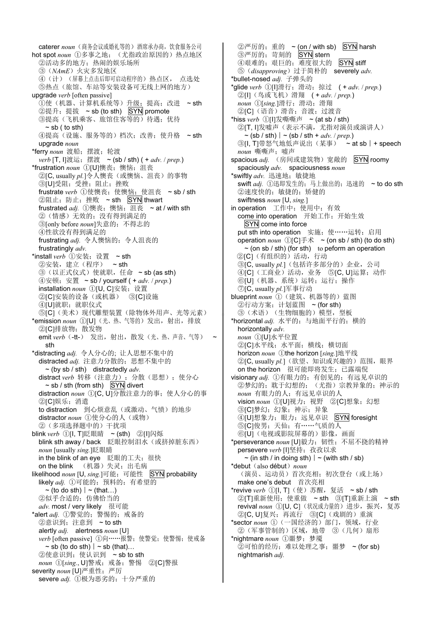 Unit 3 On the move 词汇表-2022新牛津译林版（2020）《高中英语》选择性必修第一册.docx_第2页