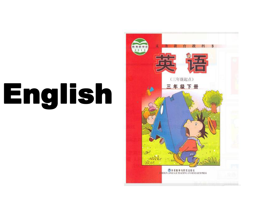 三年级英语下册课件-Module 6 Unit 2 What does Lingling have at school191-外研版（三起）.ppt_第3页