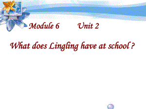 三年级下册英语课件 Module 6 Unit 2 What does Lingling have at school 55 外研版（三起）.pptx