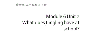 三年级英语下册课件-Module 6 Unit 2 What does Lingling have at school174-外研版（三起）.pptx