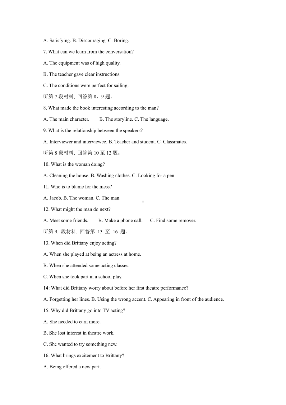 江苏省连云港市2023届高三上学期期中调研考试英语试题+答案.pdf_第2页