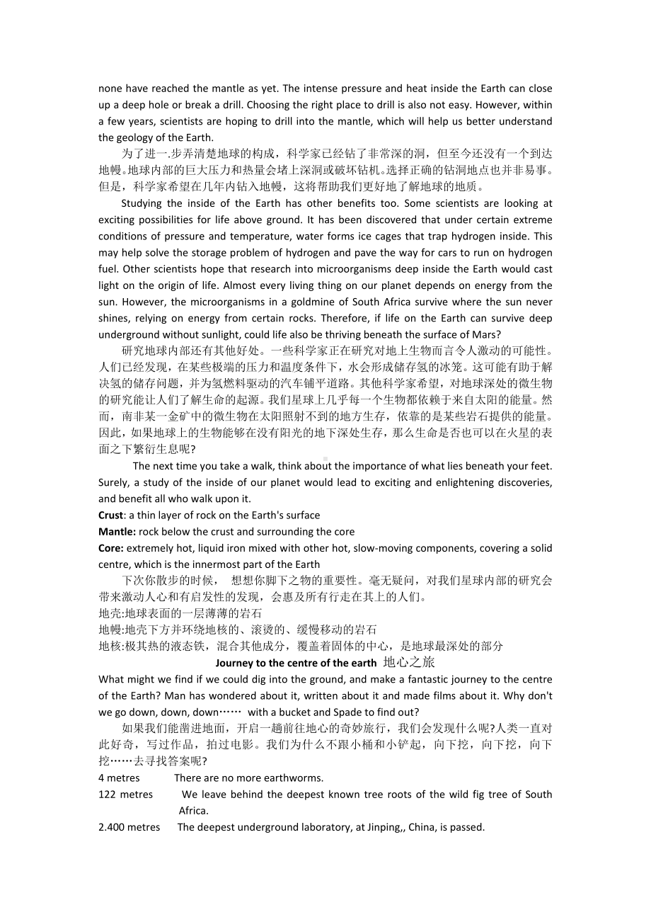 Unit 1 Our living planet 课文英汉对照阅读-2022新牛津译林版（2020）《高中英语》选择性必修第一册.docx_第3页