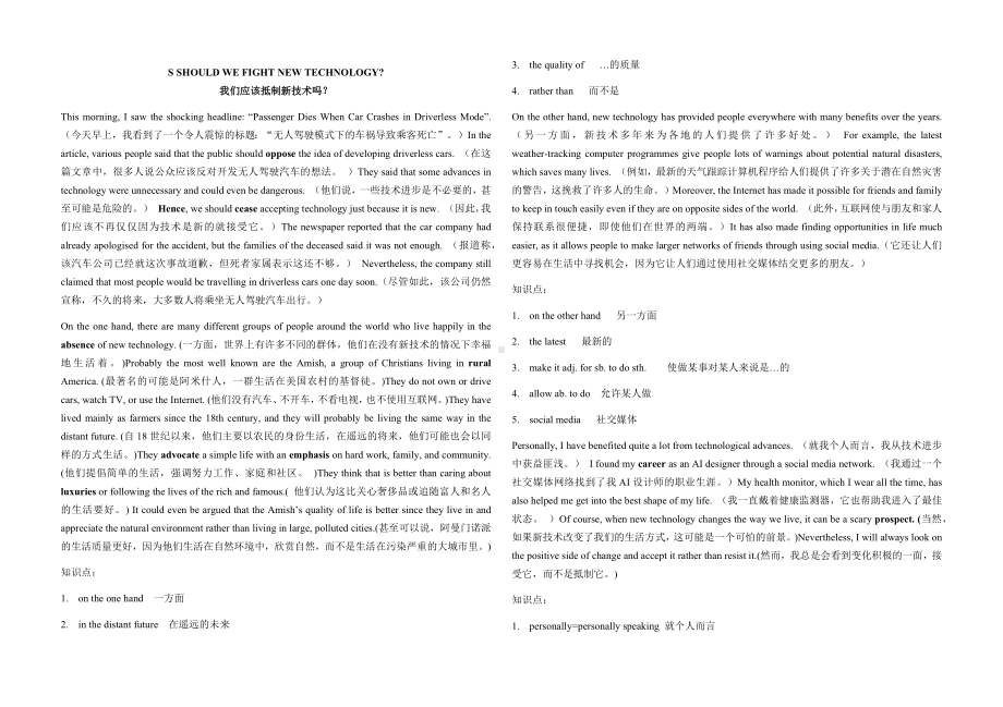 Unit2 Using Language课文翻译及知识点 素材-2022新人教版（2019）《高中英语》选择性必修第一册.docx_第1页