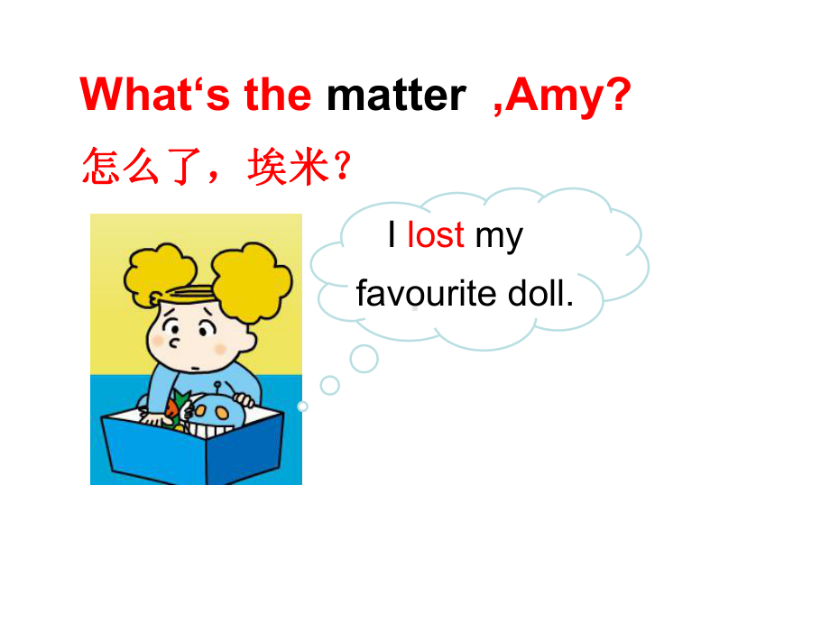 四年级上册英语课件- Module7 Unit1 Did you take Amy'sdoll？ 外研社（一起）(共18张PPT).pptx_第3页