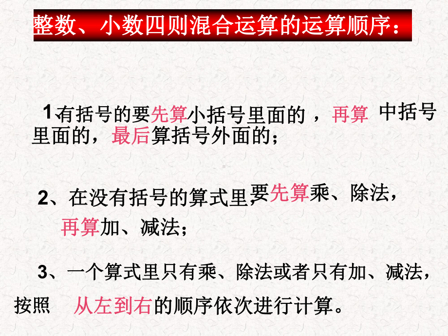 四年级上册数学课件-9.1 《分数除法》四则混合运算丨苏教版 (共12张PPT).ppt_第3页