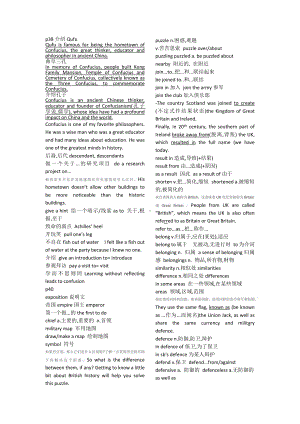 Unit 4 Reading and Thinking笔记知识点整理-2022新人教版（2019）《高中英语》必修第二册.docx