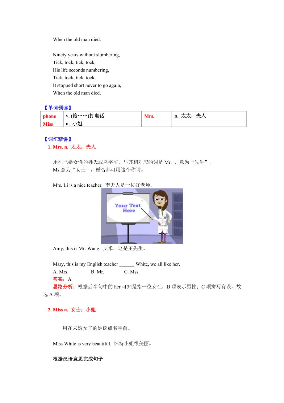 四年级英语下册知识讲义-学一学（Module 7 Unit 2 Grandma cooked fish.）-外研版（三起）.doc_第2页