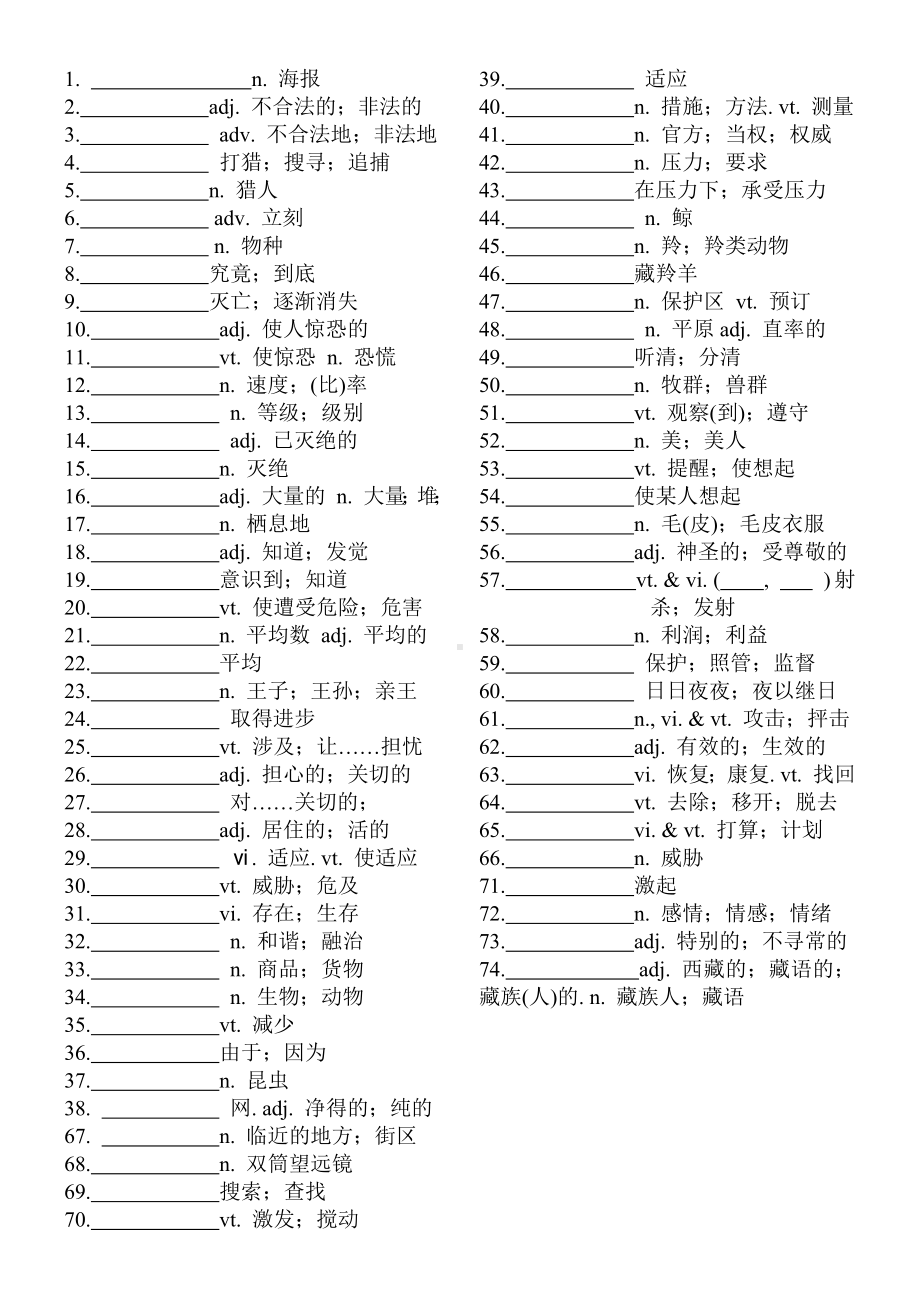 Unit2 单词默写汉英+英汉-2022新人教版（2019）《高中英语》必修第二册.docx_第2页