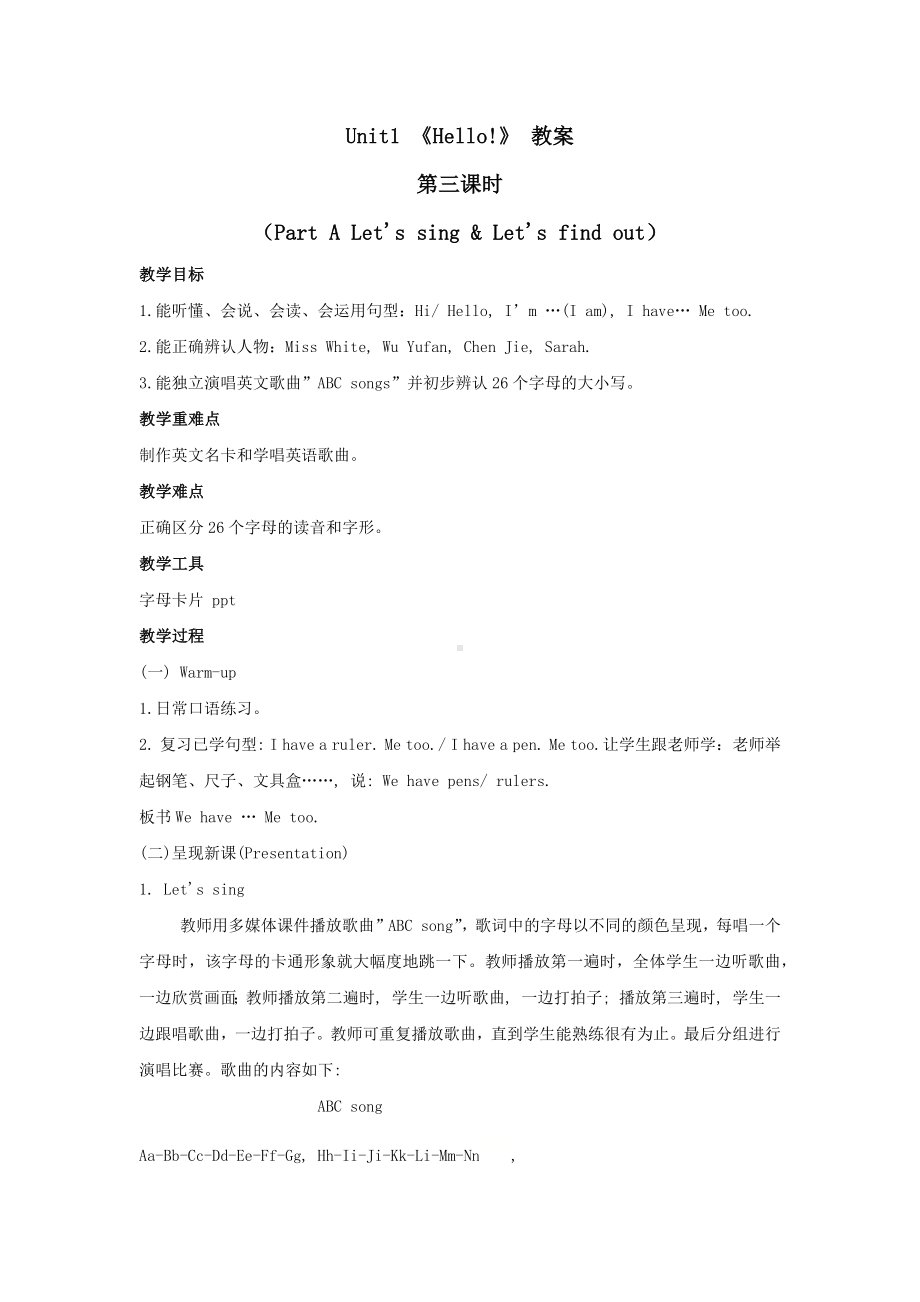 三年级上册英语教案 unit1 第三课时 part A Let's sing & Let's find out 人教PEP.docx_第1页