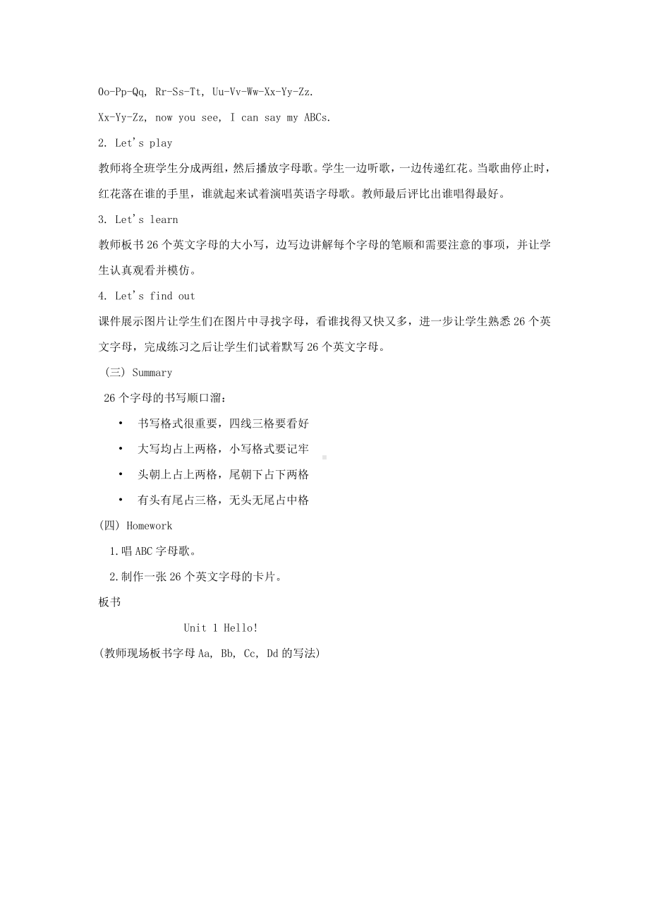 三年级上册英语教案 unit1 第三课时 part A Let's sing & Let's find out 人教PEP.docx_第2页