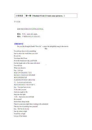 四年级英语下册知识讲义-学一学（Module 8 Unit 2 I took some pictures.）-外研版（三起）.doc