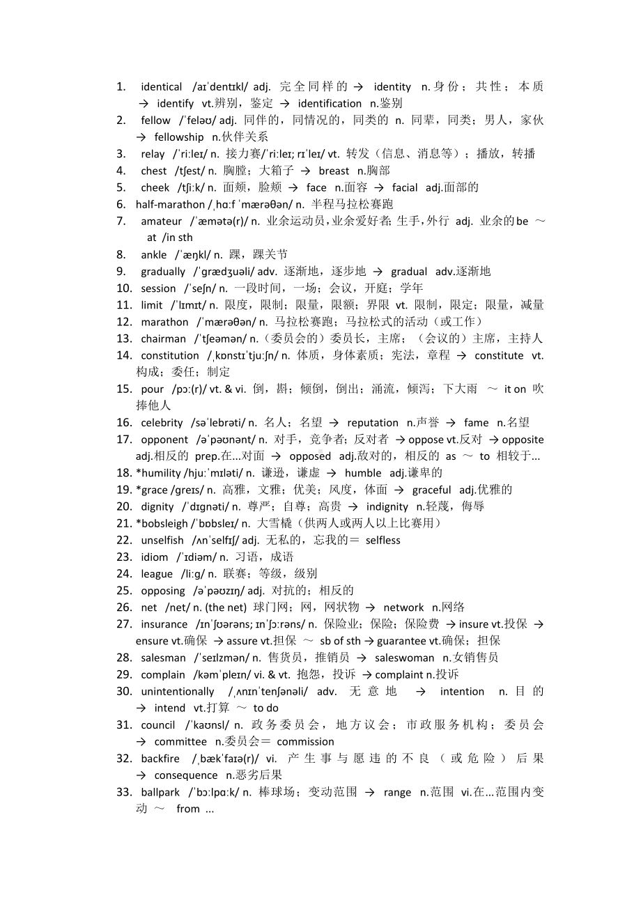 Unit 2 Sports culture Extended reading 词汇变形+综合拓展-2022新牛津译林版（2020）《高中英语》选择性必修第二册.docx_第1页