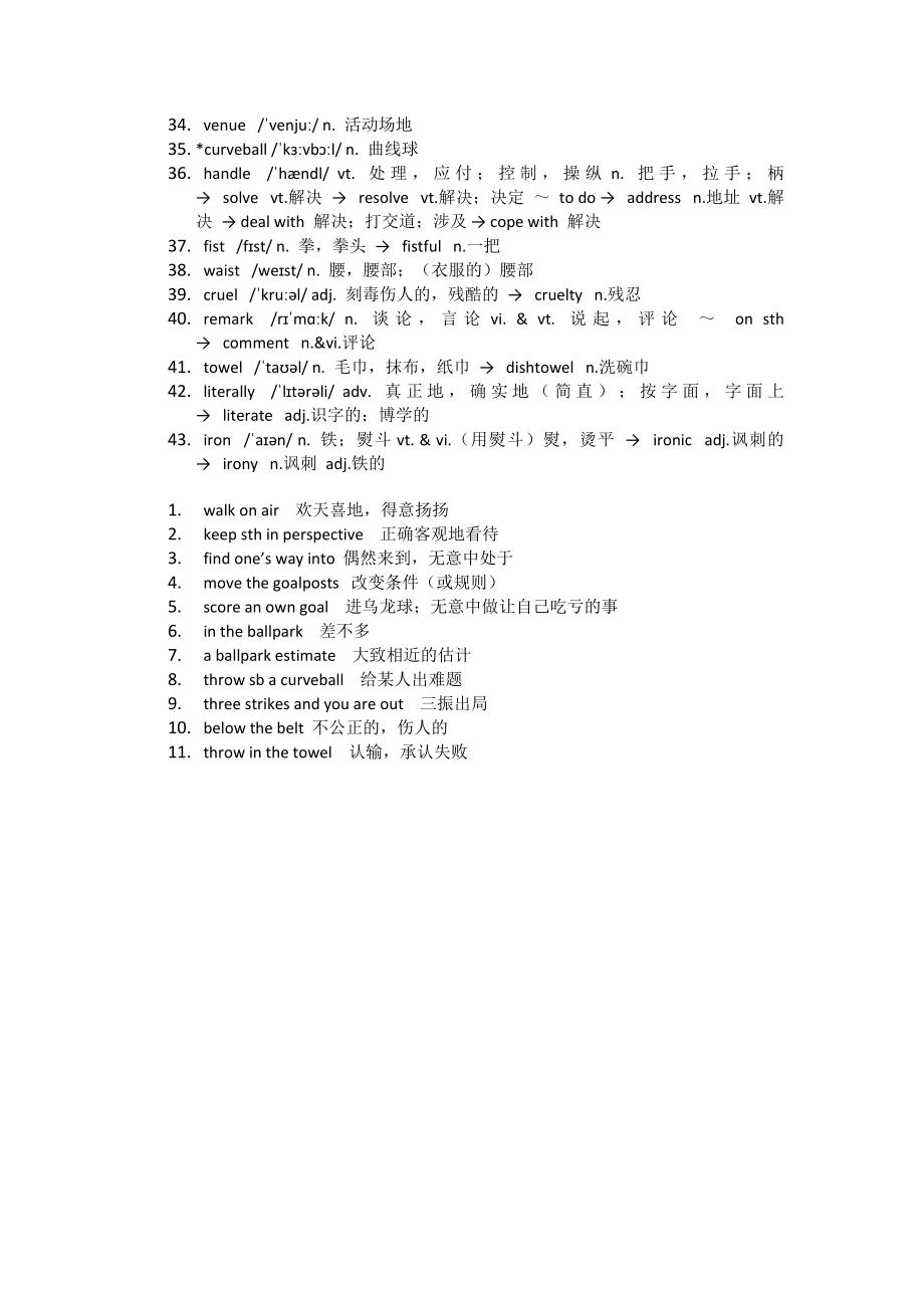 Unit 2 Sports culture Extended reading 词汇变形+综合拓展-2022新牛津译林版（2020）《高中英语》选择性必修第二册.docx_第2页