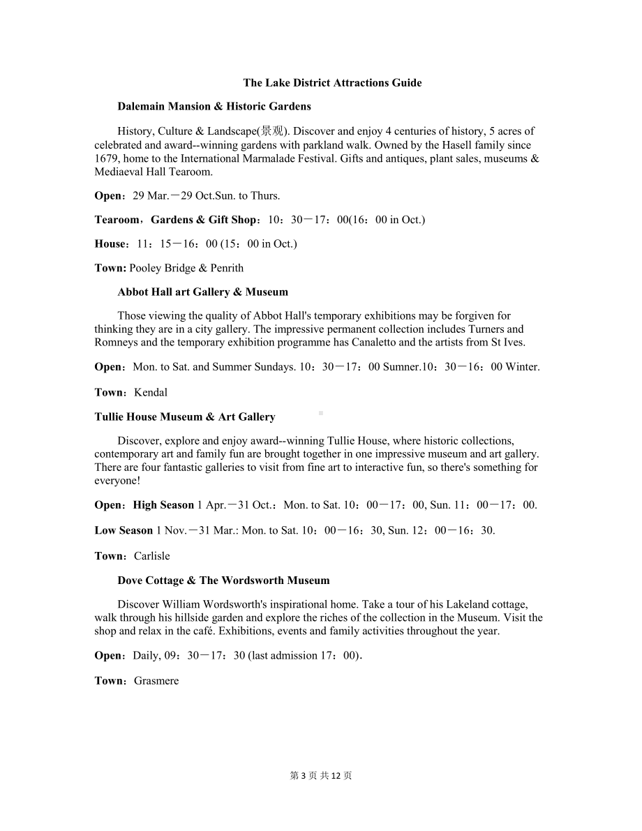 广东省广州市第五 2022-2023学年高一上学期第1次段考英语试题.pdf_第3页