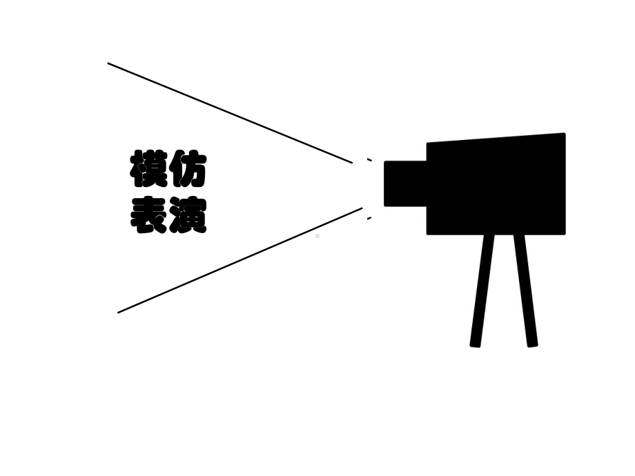 五年级美术下册课件-16有特点的人脸149-人美版（9张PPT）.ppt_第1页