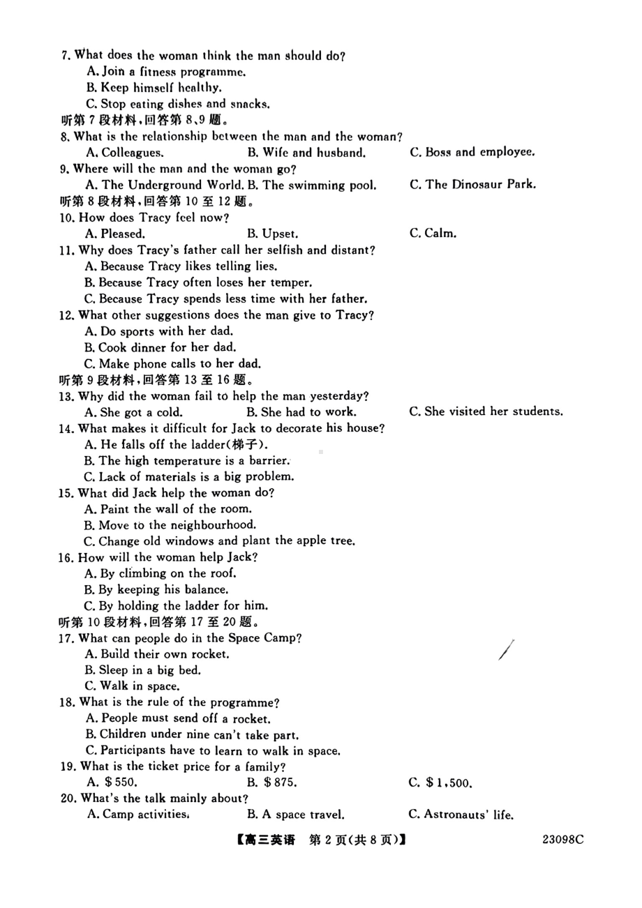 广西北海市2023届高三上学期第一次模拟考试英语试卷+答案.pdf_第2页