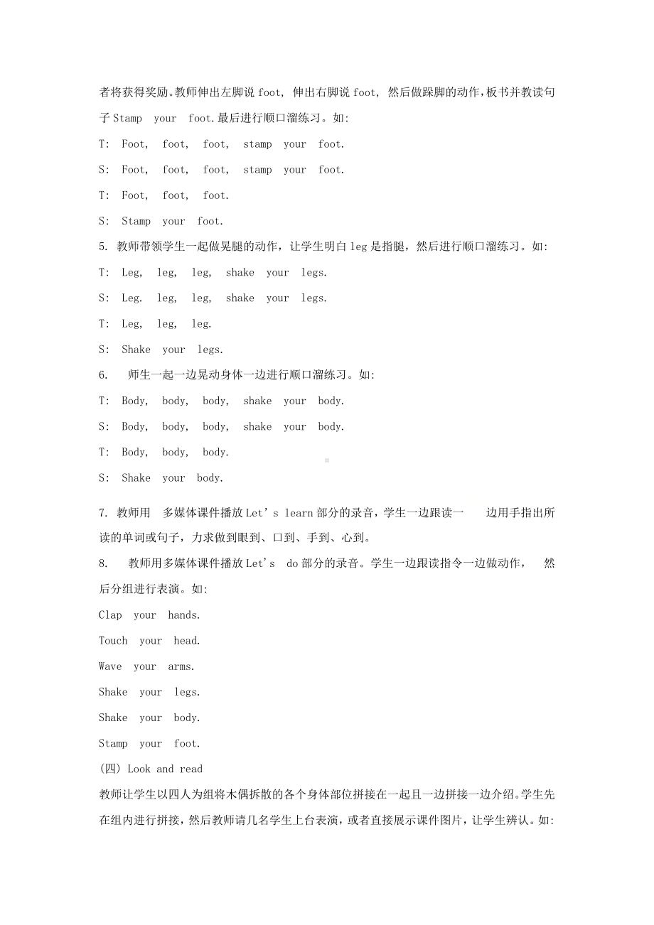 三年级上册英语教案 Unit 3 《Look at me!》第五课时 Part B Let's learn ＆ Let's do 人教PEP.docx_第3页