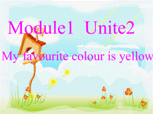 三年级英语下册课件-Module 1 Unit2 My favourite colour is yellow98-外研版（三起）.ppt