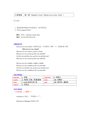 四年级英语下册知识讲义-学一学（Module 9 Unit 1 Did he live in New York）-外研版（三起）.doc