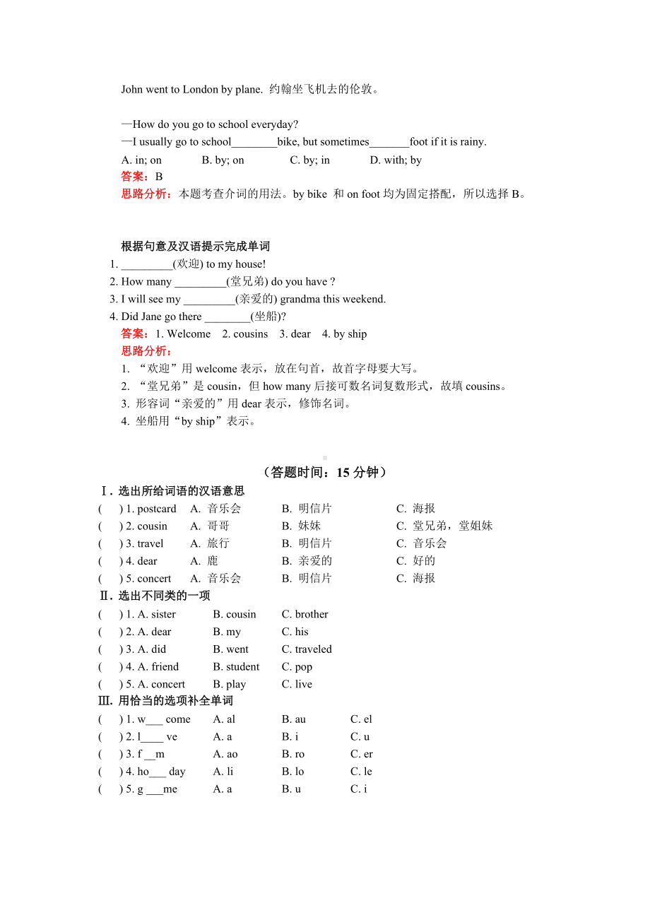 四年级英语下册知识讲义-学一学（Module 9 Unit 1 Did he live in New York）-外研版（三起）.doc_第3页