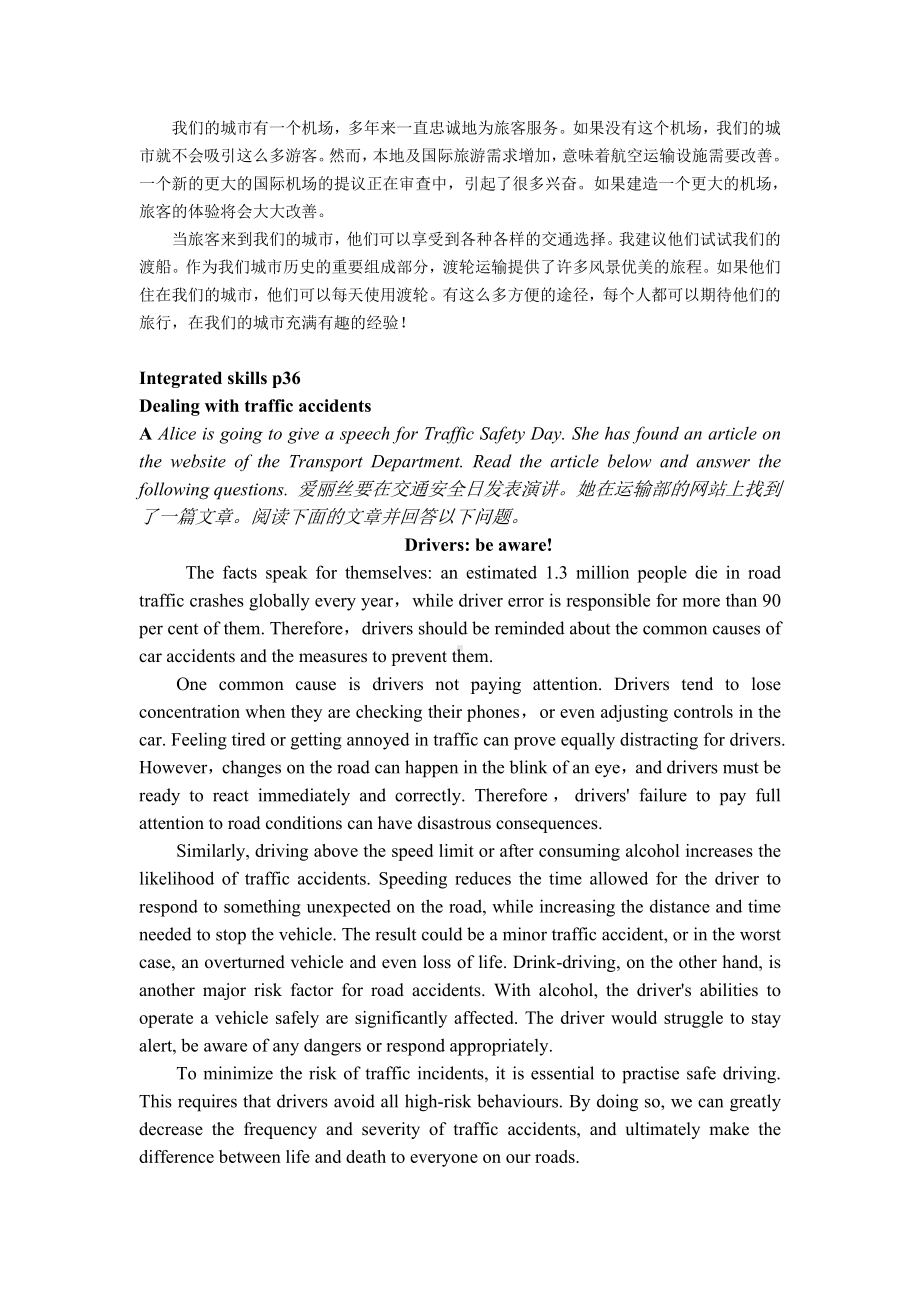 Unit 3 Grammar and Integrated Skills 课文及翻译素材-2022新牛津译林版（2020）《高中英语》选择性必修第一册.docx_第2页