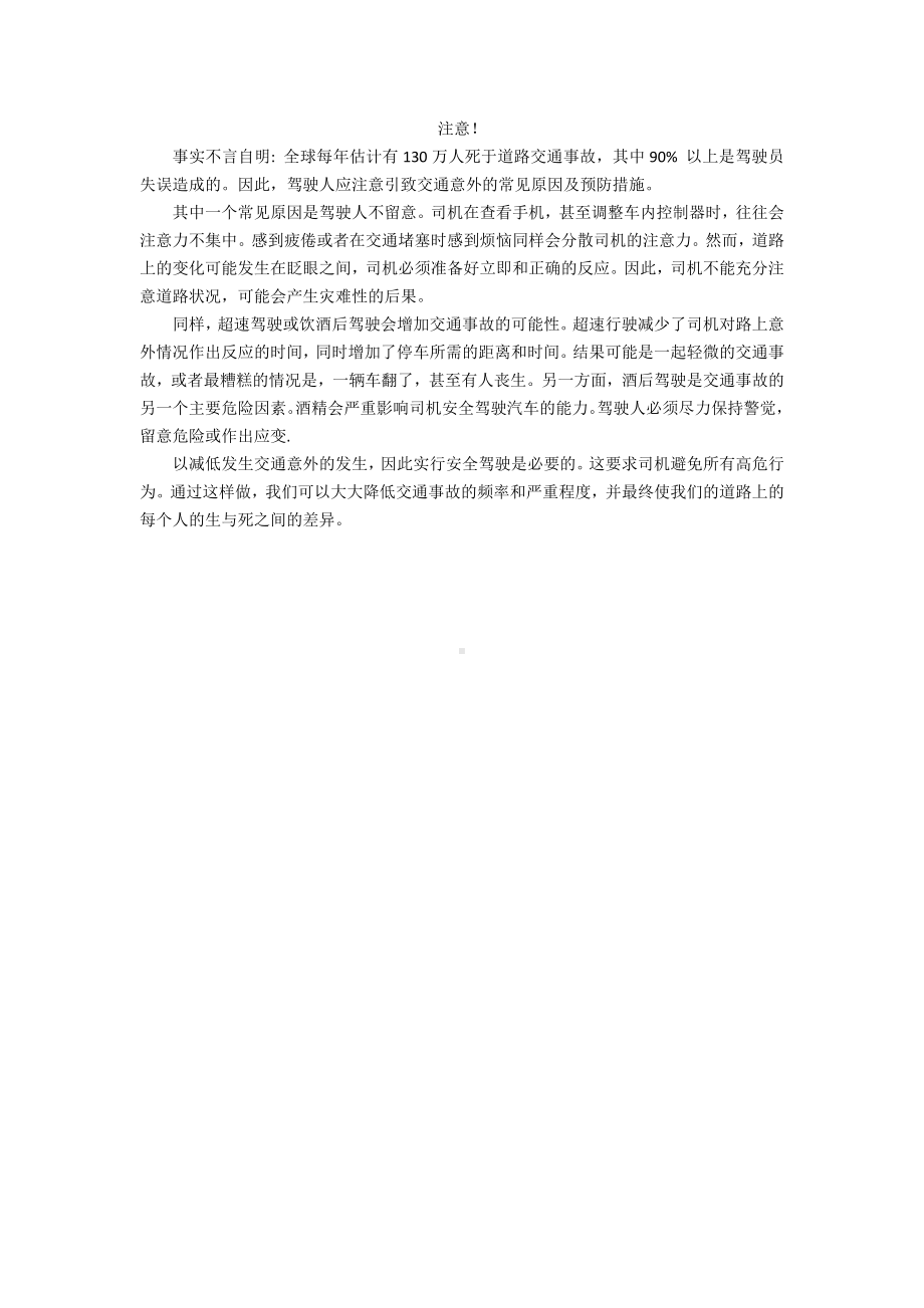 Unit 3 Grammar and Integrated Skills 课文及翻译素材-2022新牛津译林版（2020）《高中英语》选择性必修第一册.docx_第3页