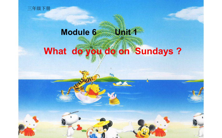 三年级英语下册课件-Module 6 Unit 2 What does Lingling have at school35-外研版（三起）.pptx_第1页