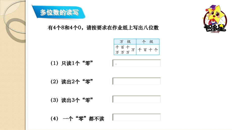 四年级上册数学课件-9.1 数的世界丨苏教版 (共15张PPT).pptx_第3页