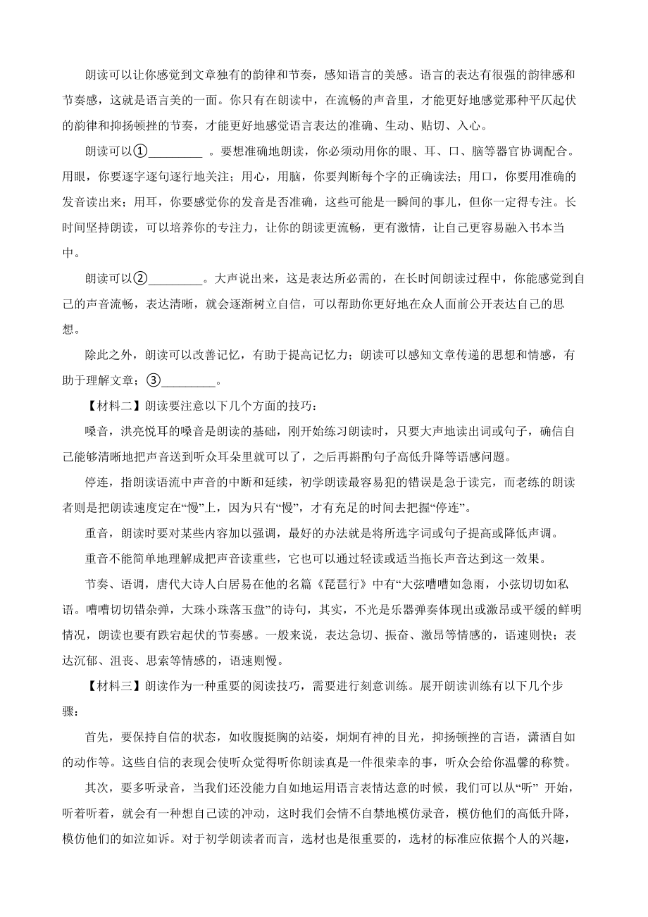 陕西省宝鸡市2022年九年级上学期语文期末考试试卷含答案.pdf_第3页